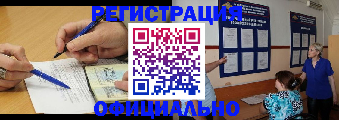 временная регистрация собственник в Кстово