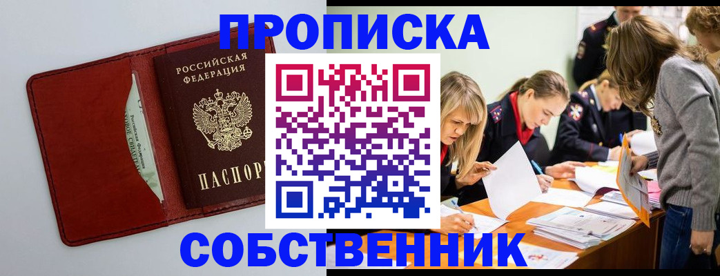 регистрация для школы в Кстово