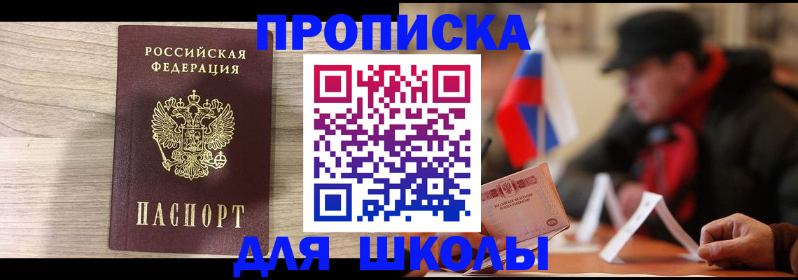 прописка гарантия в Кстово