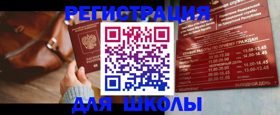 прописка в квартире в Кстово