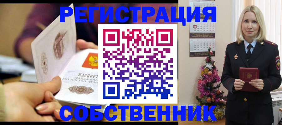 прописка иностранных граждан в Кстово