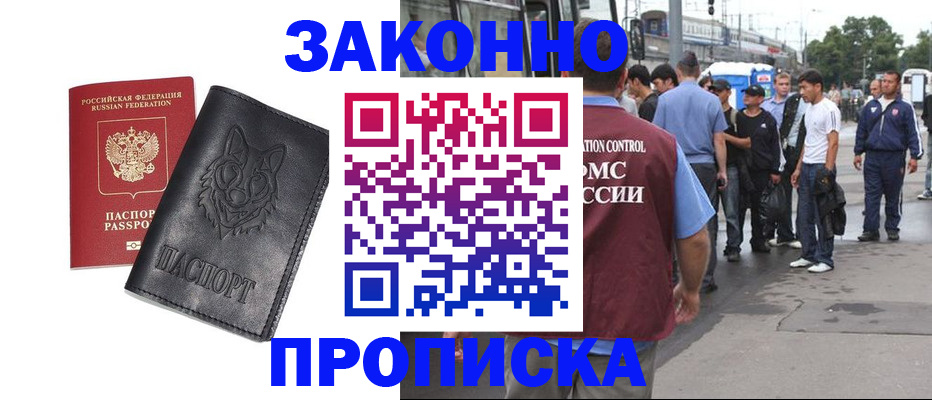 прописка поиск в Кстово