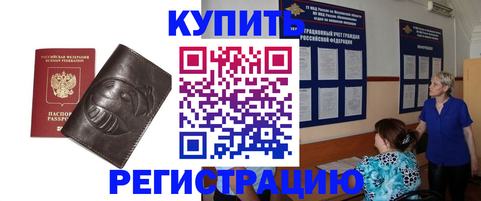временная регистрация 2025 в Кстово