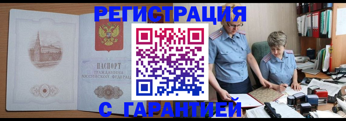 временная регистрация адрес в Кстово