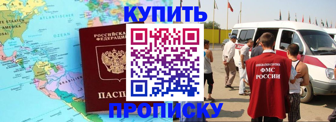 временная прописка в Кстово