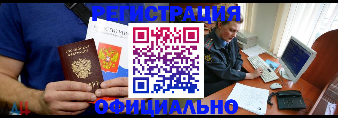 временная регистрация в Кстово